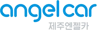 제주엔젤카